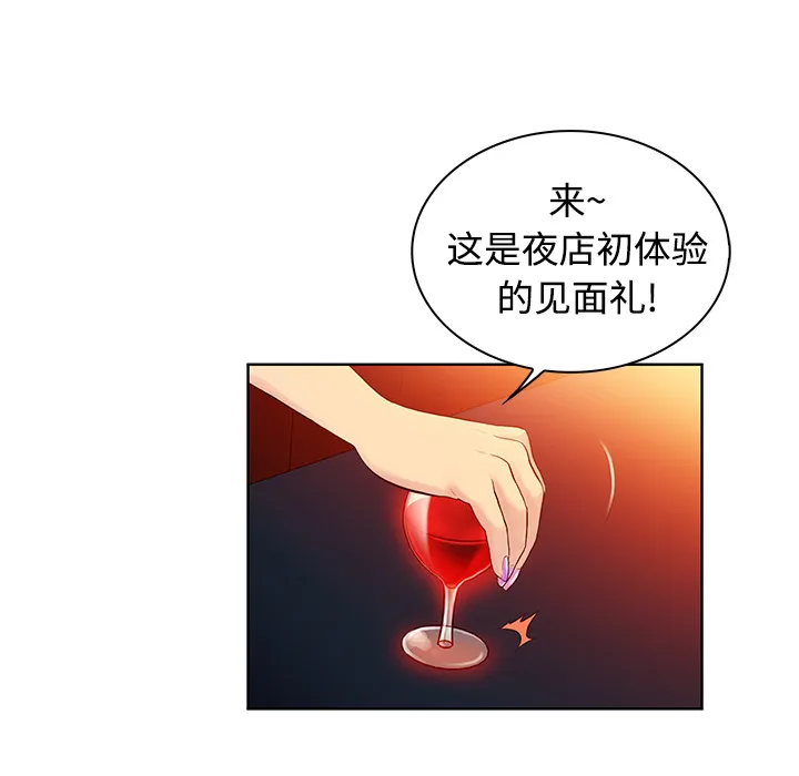 被女神环绕的男人 被女神环绕的男人：预告篇