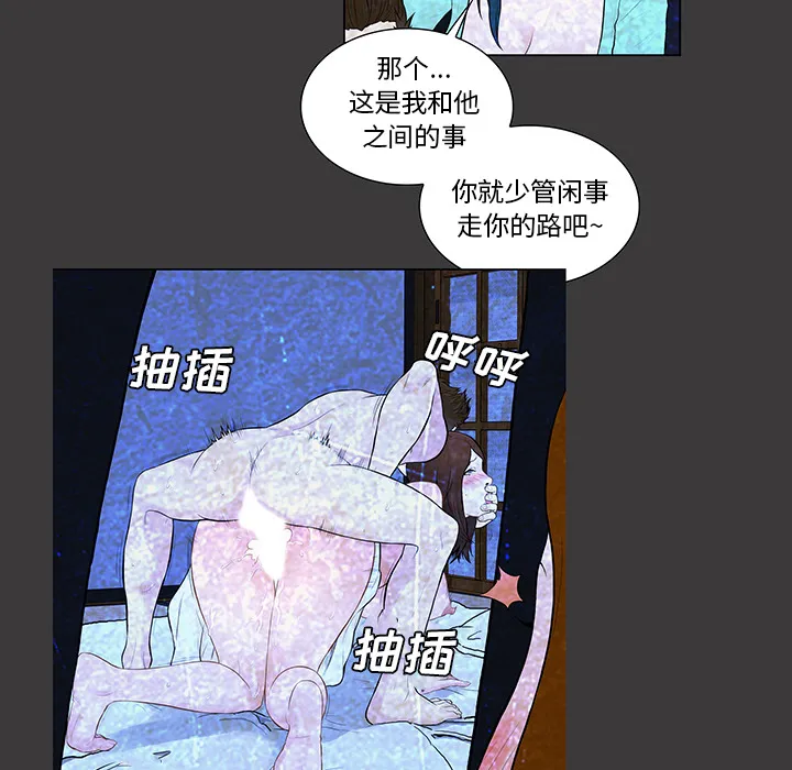 被女神环绕的男人 被女神环绕的男人：55