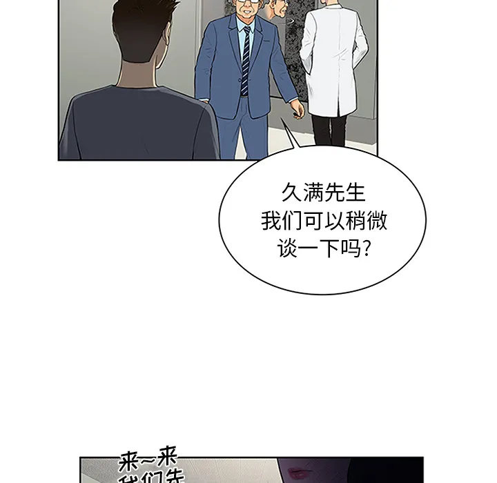 被女神环绕的男人 被女神环绕的男人：29