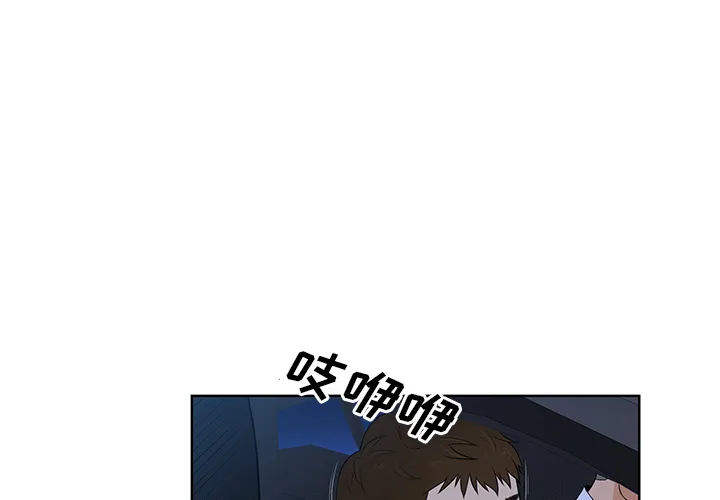 被女神环绕的男人 被女神环绕的男人：56