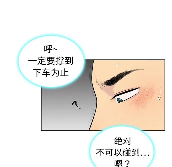 被女神环绕的男人 被女神环绕的男人：2