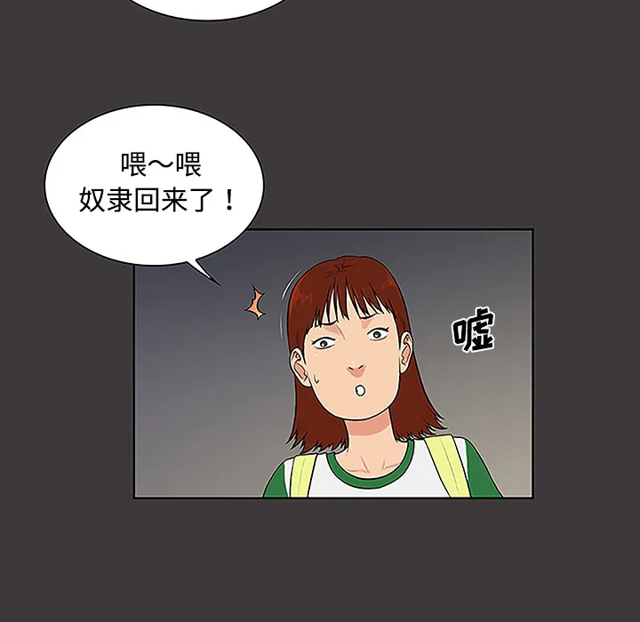 被女神环绕的男人 被女神环绕的男人：34
