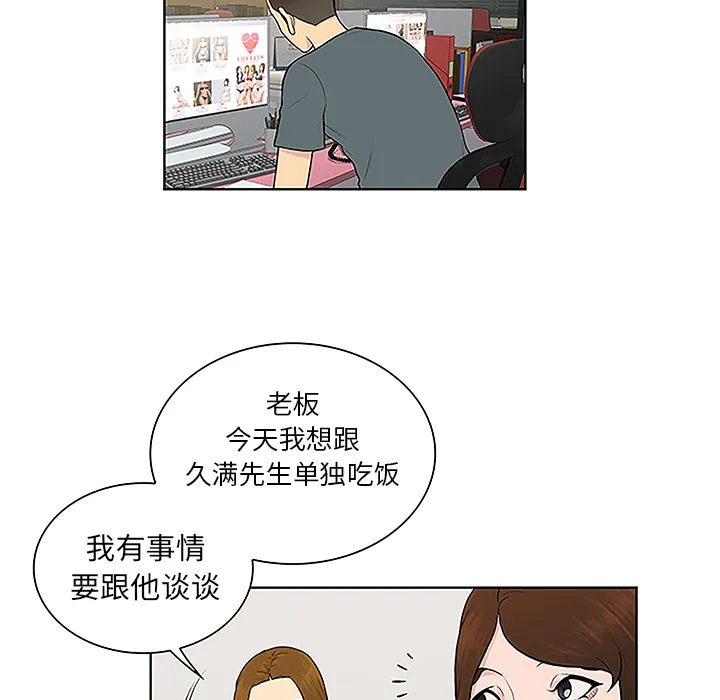 被女神环绕的男人 被女神环绕的男人：44