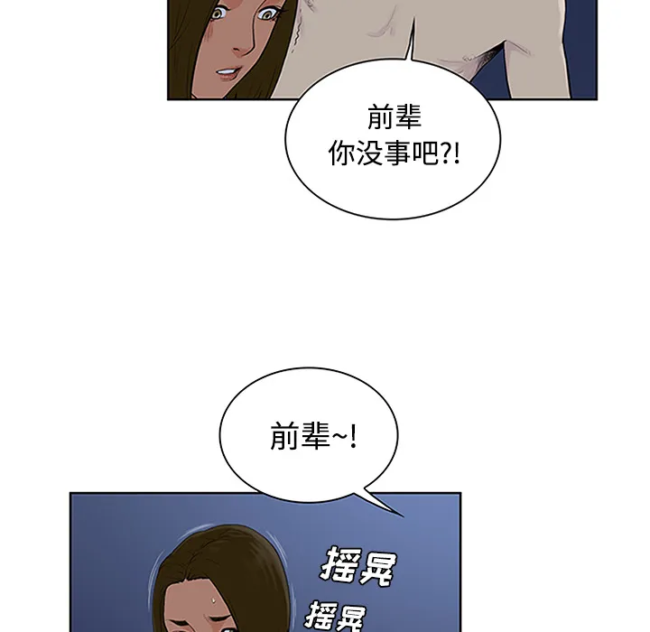 被女神环绕的男人 被女神环绕的男人：28