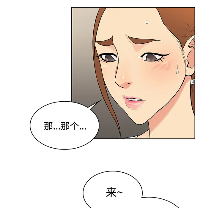 被女神环绕的男人 被女神环绕的男人：13