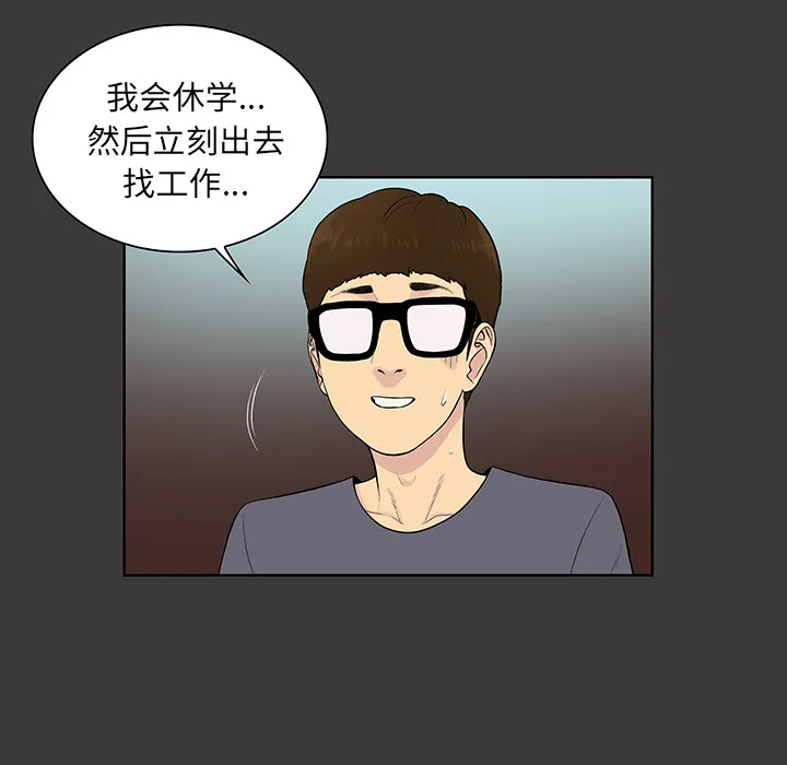 被女神环绕的男人 被女神环绕的男人：52