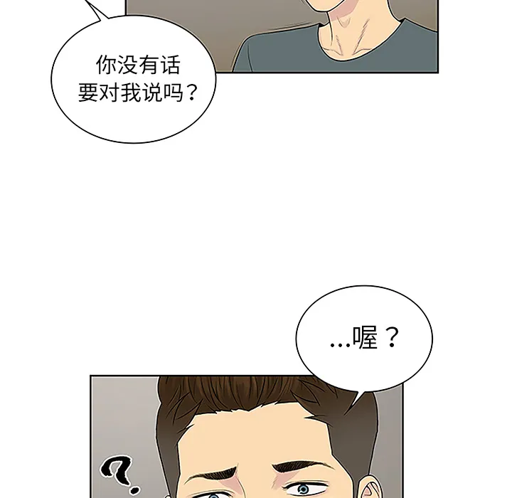 被女神环绕的男人 被女神环绕的男人：44