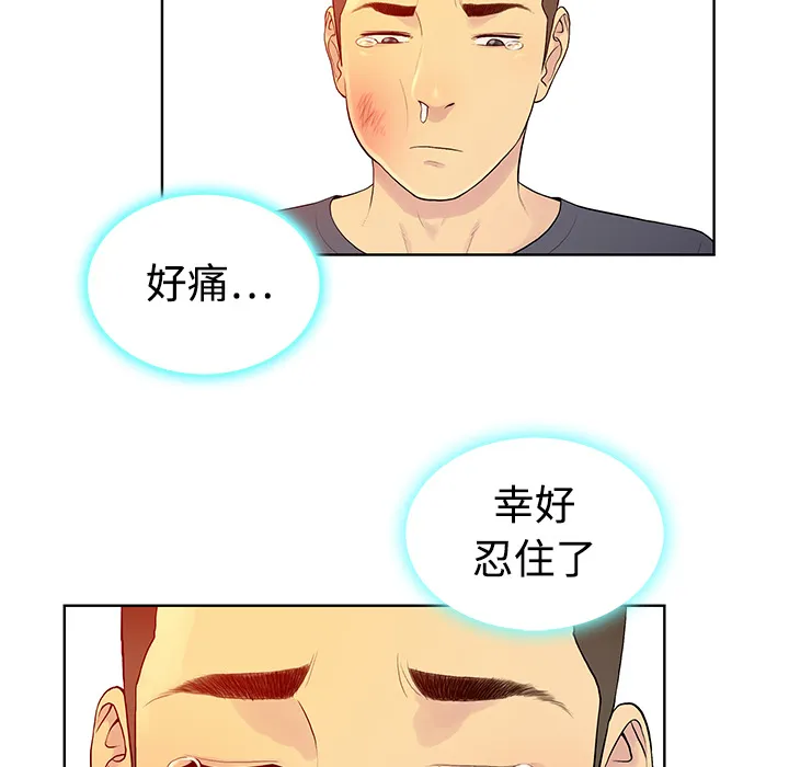 被女神环绕的男人 被女神环绕的男人：6