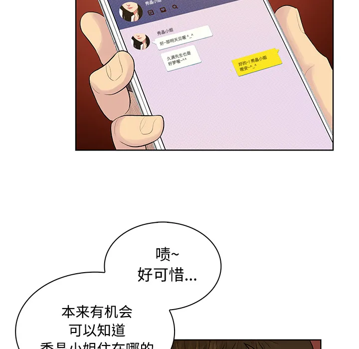 被女神环绕的男人 被女神环绕的男人：21