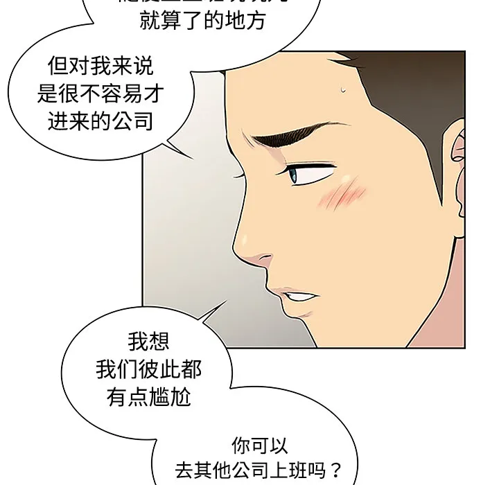 被女神环绕的男人 被女神环绕的男人：35
