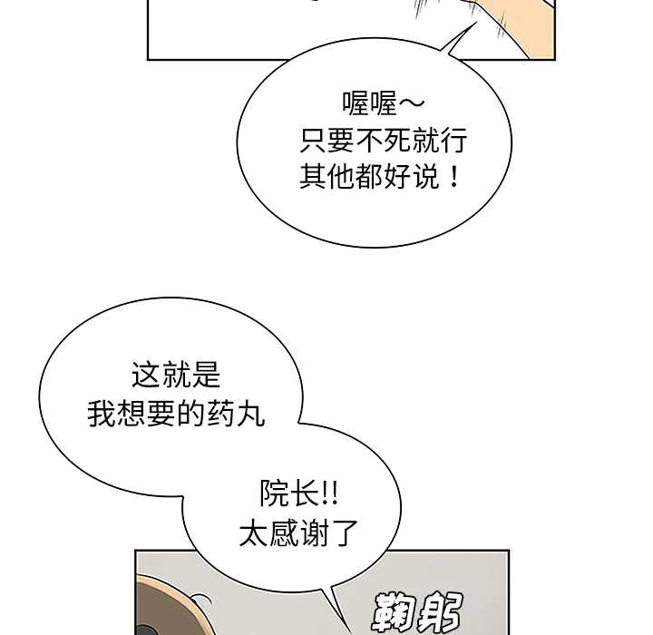 被女神环绕的男人 被女神环绕的男人：36
