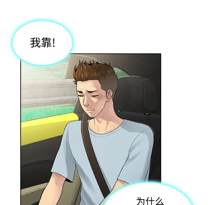 被女神环绕的男人 被女神环绕的男人：9