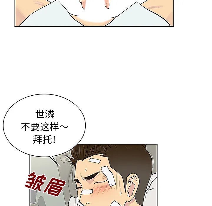 被女神环绕的男人 被女神环绕的男人：49