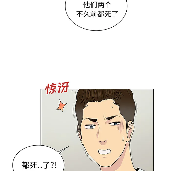 被女神环绕的男人 被女神环绕的男人：44