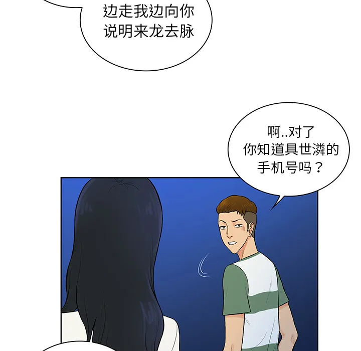被女神环绕的男人 被女神环绕的男人：51