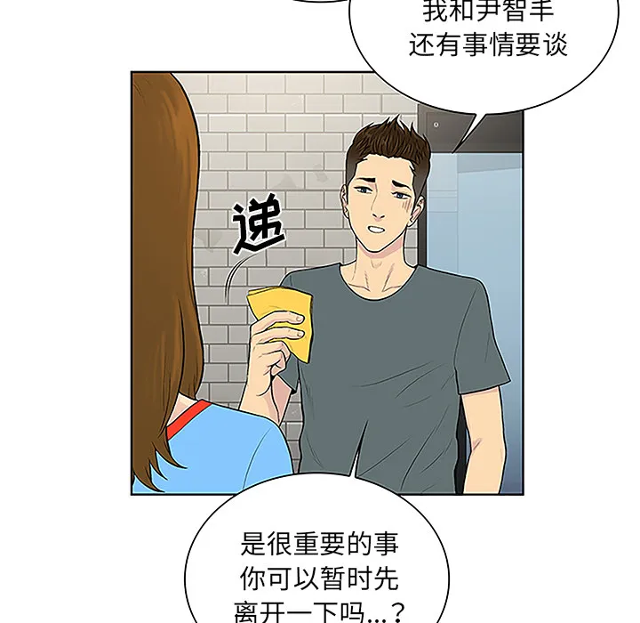 被女神环绕的男人 被女神环绕的男人：45
