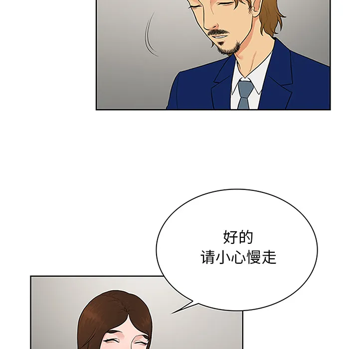 被女神环绕的男人 被女神环绕的男人：25