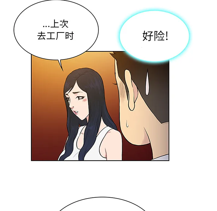 被女神环绕的男人 被女神环绕的男人：29
