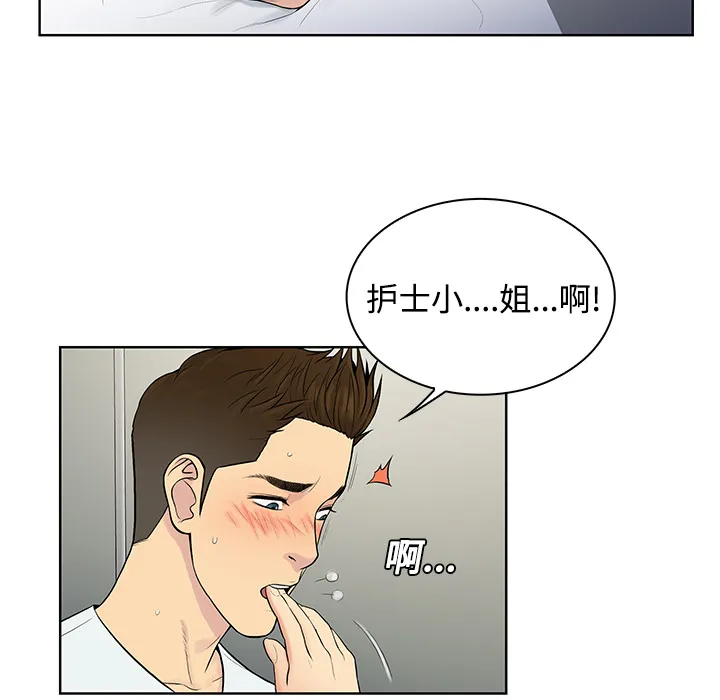 被女神环绕的男人 被女神环绕的男人：11