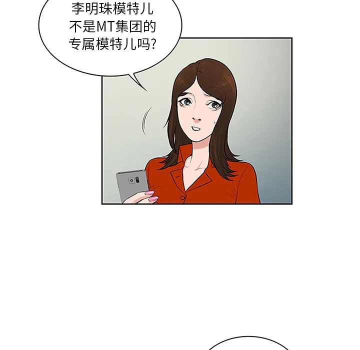 被女神环绕的男人 被女神环绕的男人：29