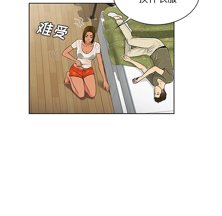 被女神环绕的男人 被女神环绕的男人：27