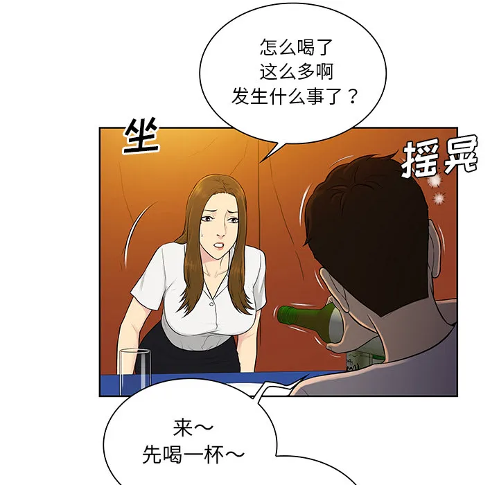 被女神环绕的男人 被女神环绕的男人：51