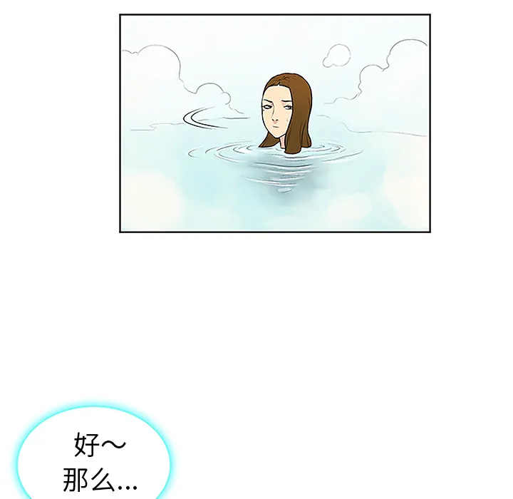 被女神环绕的男人 被女神环绕的男人：37