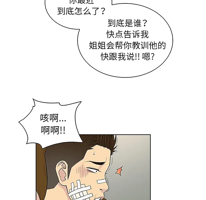 被女神环绕的男人 被女神环绕的男人：48