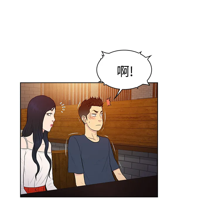 被女神环绕的男人 被女神环绕的男人：19