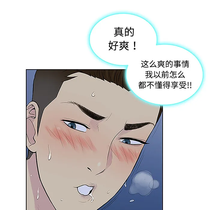 被女神环绕的男人 被女神环绕的男人：41