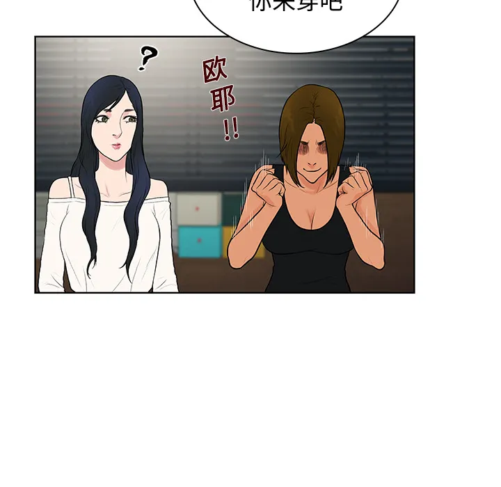 被女神环绕的男人 被女神环绕的男人：16