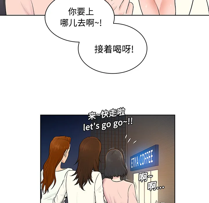 被女神环绕的男人 被女神环绕的男人：20