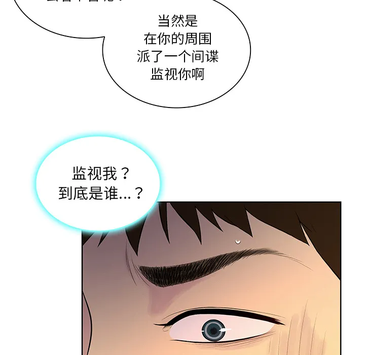 被女神环绕的男人 被女神环绕的男人：55