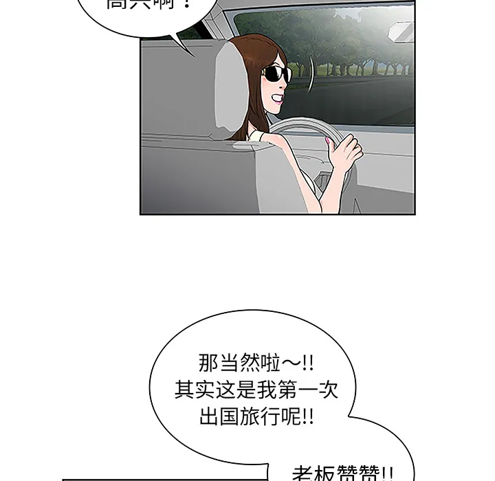 被女神环绕的男人 被女神环绕的男人：36