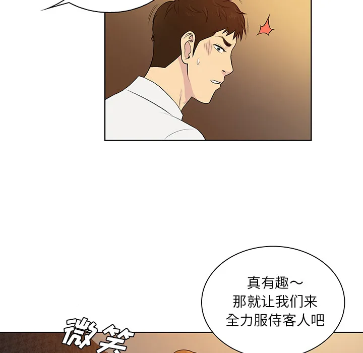 被女神环绕的男人 被女神环绕的男人：55