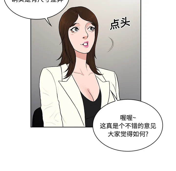 被女神环绕的男人 被女神环绕的男人：19