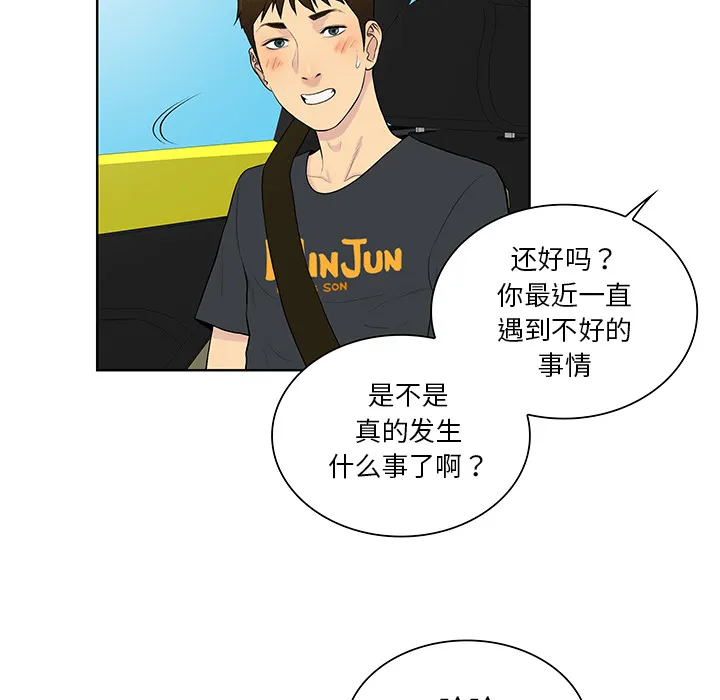 被女神环绕的男人 被女神环绕的男人：54