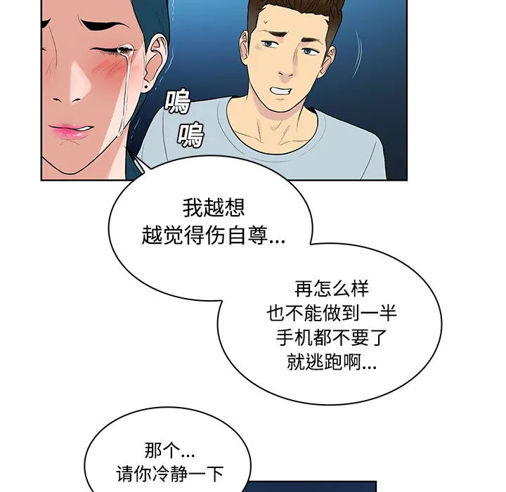 被女神环绕的男人 被女神环绕的男人：14