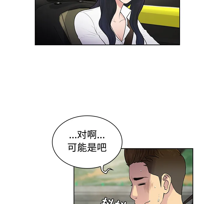 被女神环绕的男人 被女神环绕的男人：9
