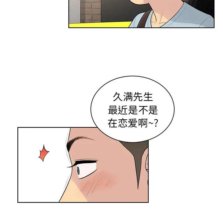 被女神环绕的男人 被女神环绕的男人：8