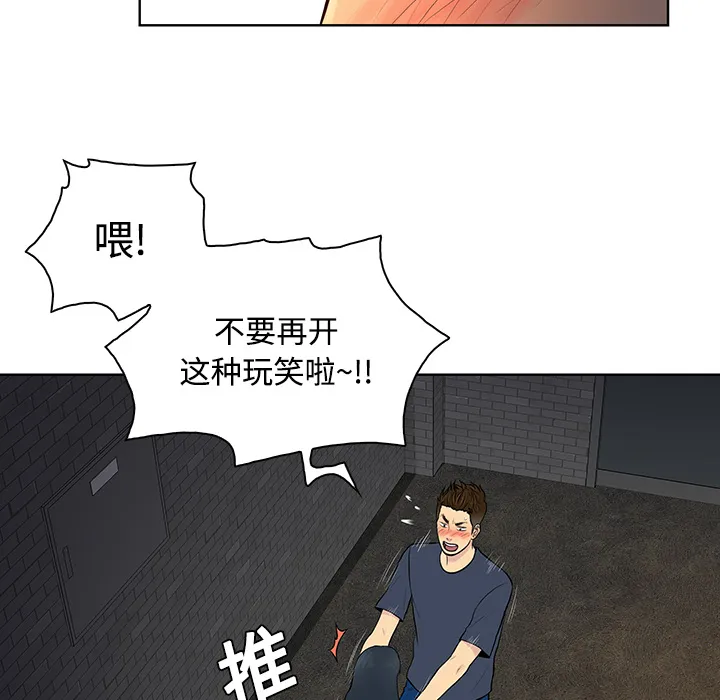被女神环绕的男人 被女神环绕的男人：20