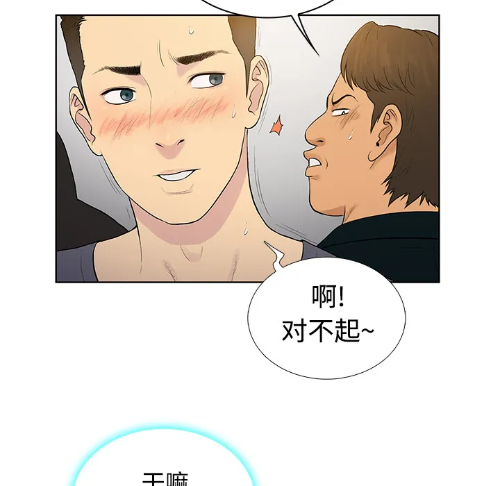 被女神环绕的男人 被女神环绕的男人：2