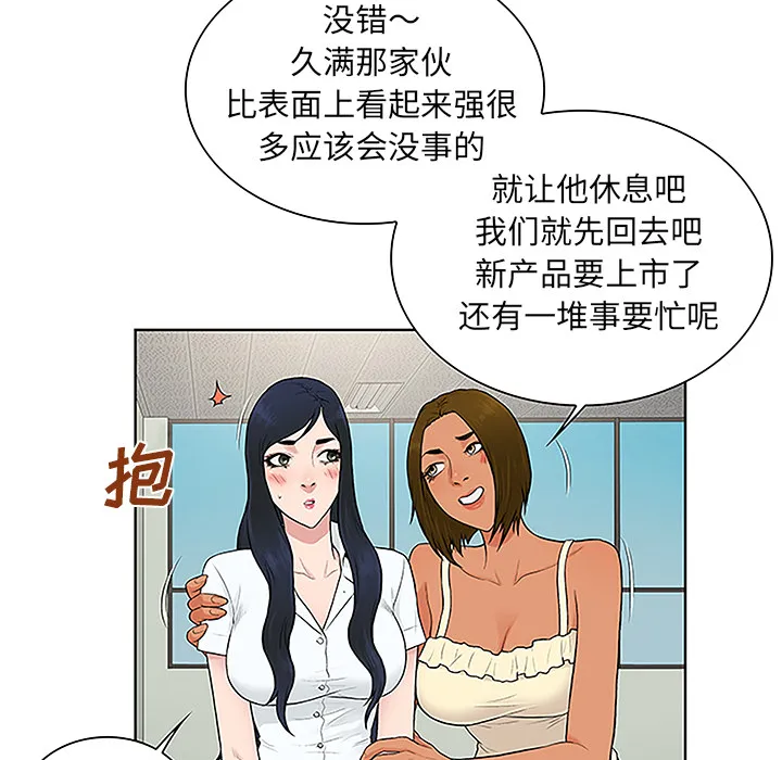 被女神环绕的男人 被女神环绕的男人：47