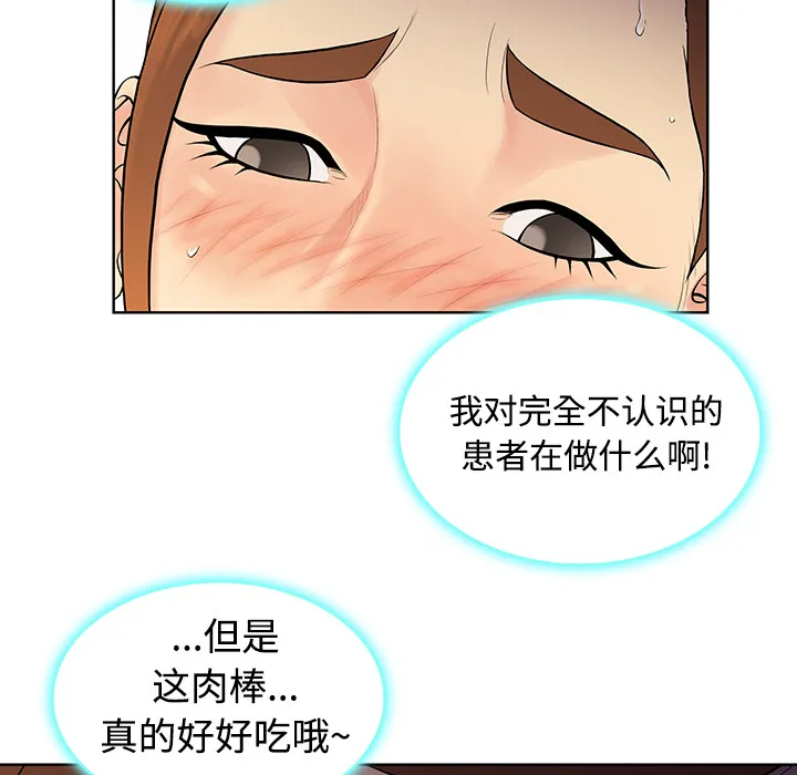 被女神环绕的男人 被女神环绕的男人：11