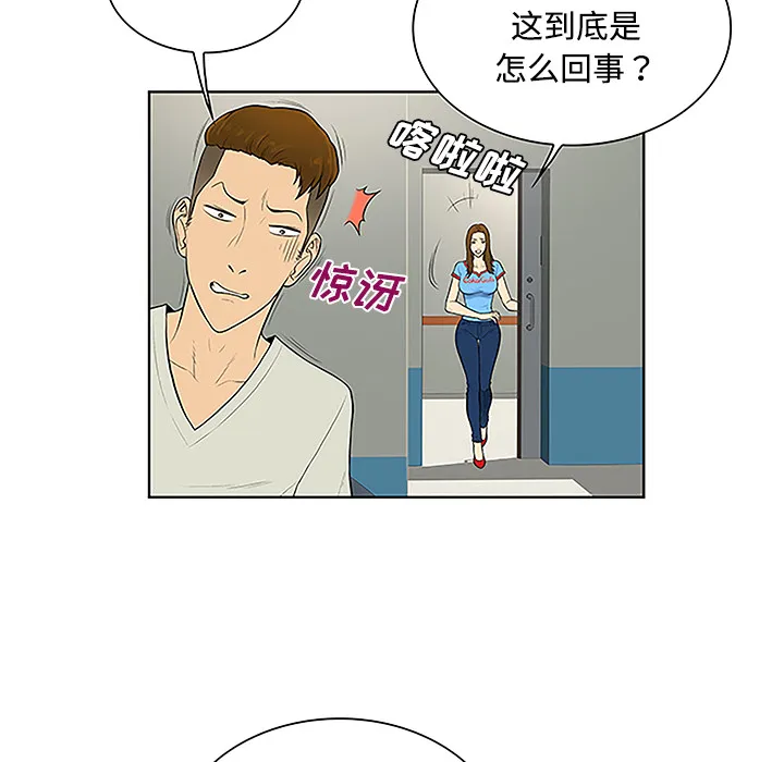 被女神环绕的男人 被女神环绕的男人：47