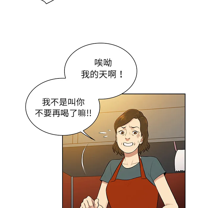 被女神环绕的男人 被女神环绕的男人：51
