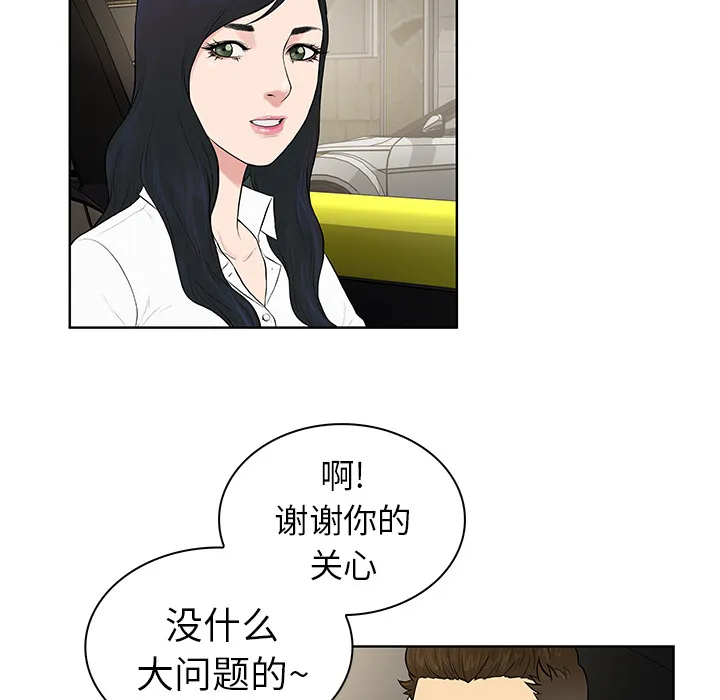 被女神环绕的男人 被女神环绕的男人：8