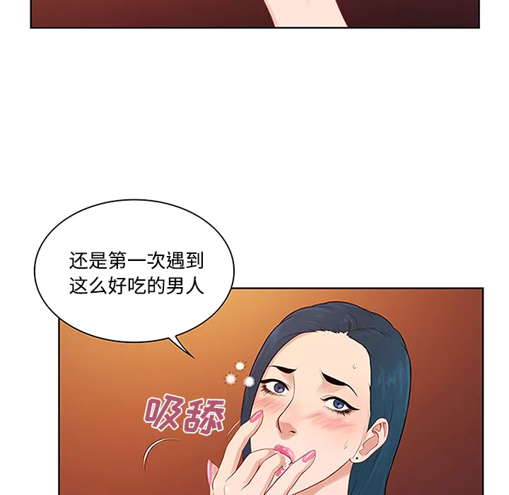 被女神环绕的男人 被女神环绕的男人：23