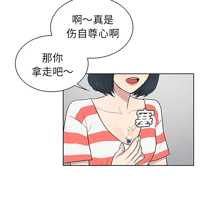 被女神环绕的男人 被女神环绕的男人：36