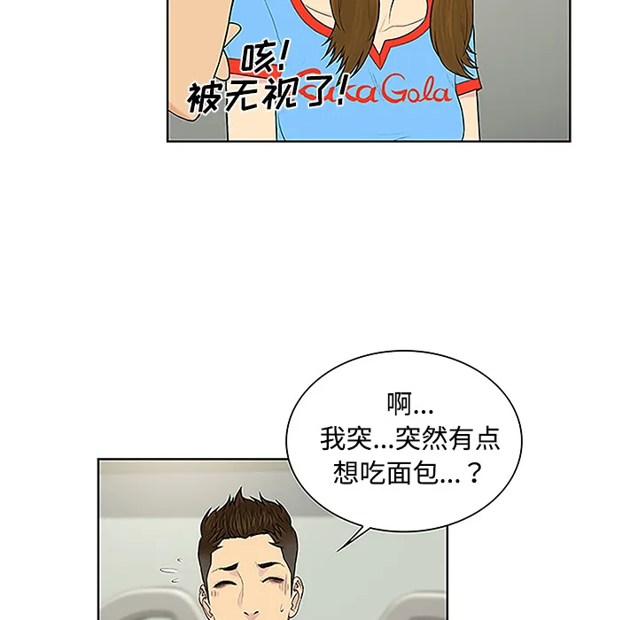 被女神环绕的男人 被女神环绕的男人：47